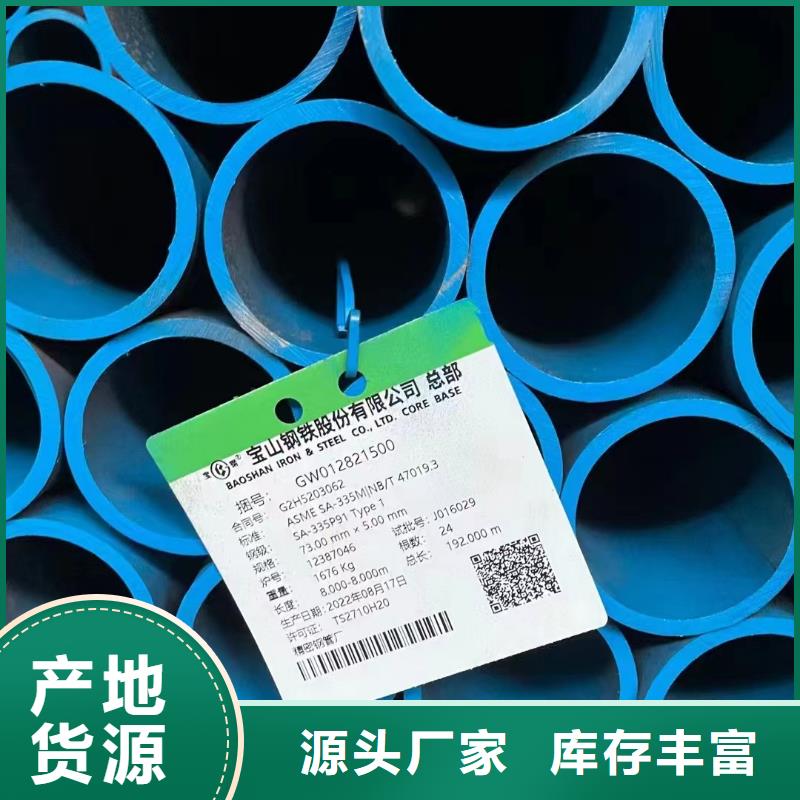 Cr9Mo合金管冷拔工艺