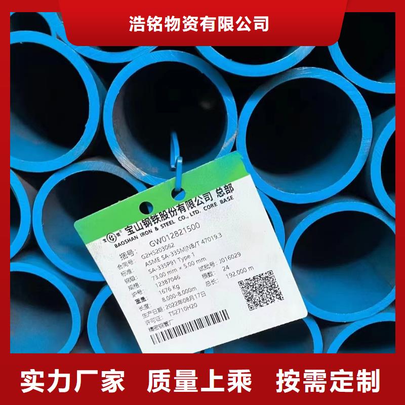 20cr厚壁合金管机械加工项目