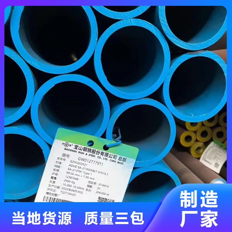 Cr5Mo合金钢管生产厂家机械性能