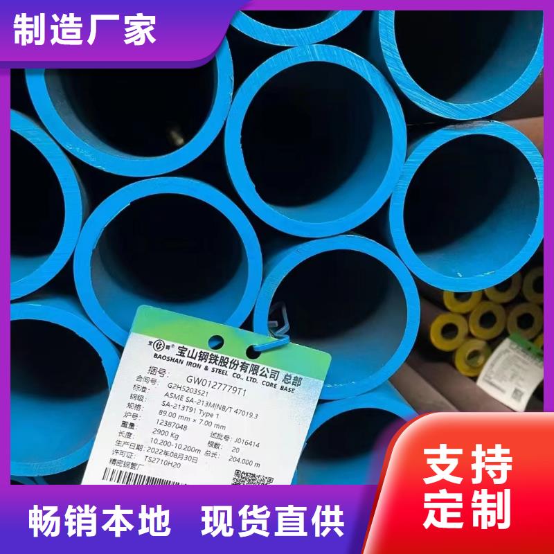 15crmow无缝钢管化工厂项目