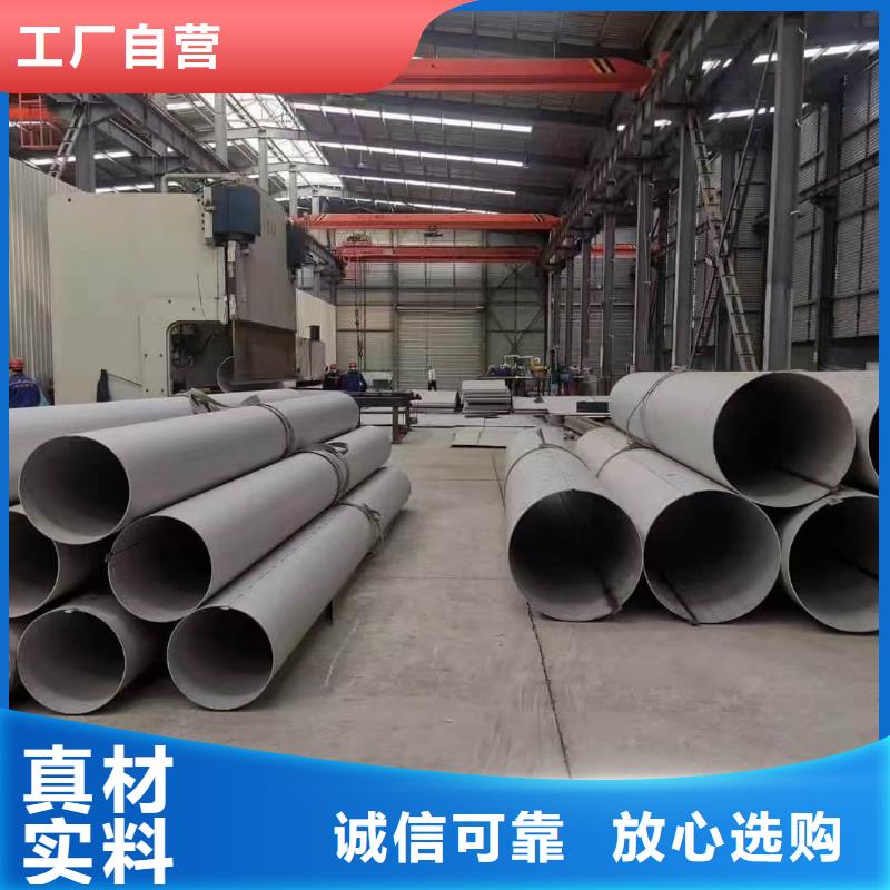 630不锈钢管现货批发