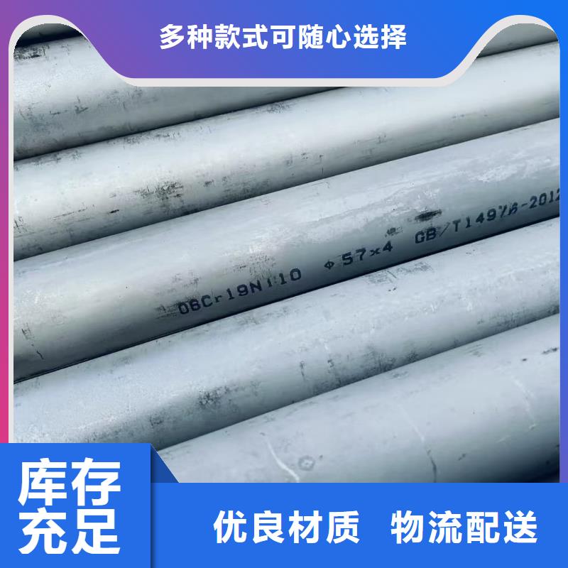 310S不锈钢管现货即发