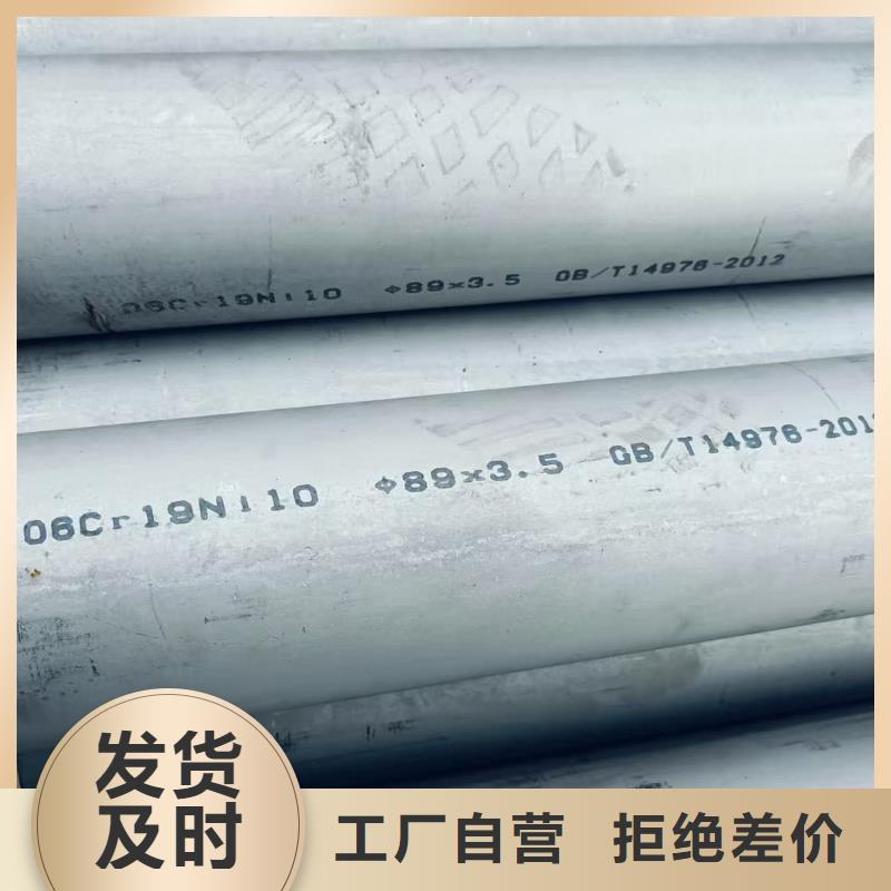 310S不锈钢管实力厂家