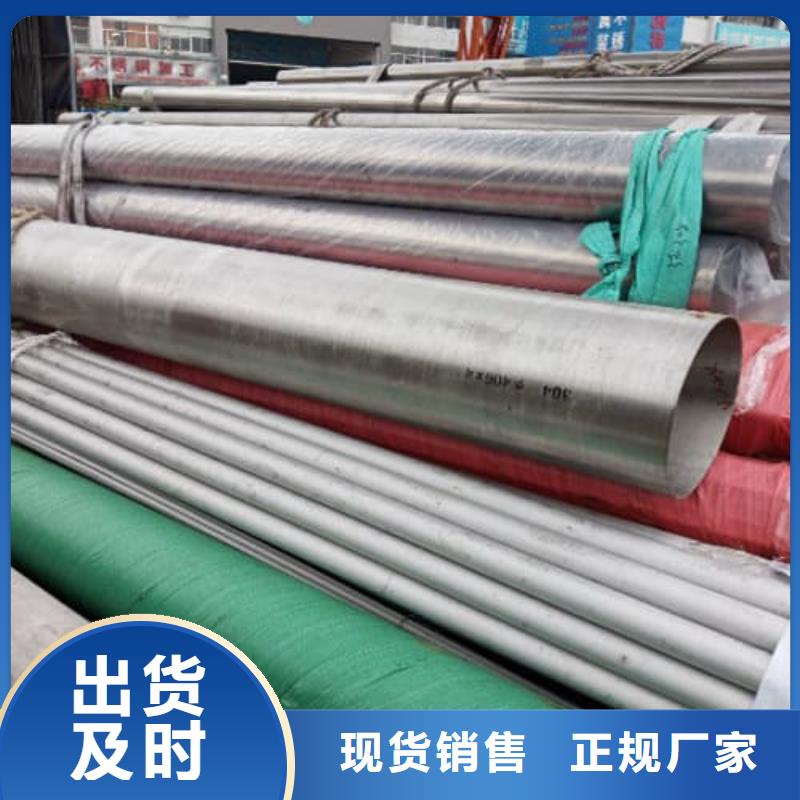 630不锈钢管现货批发