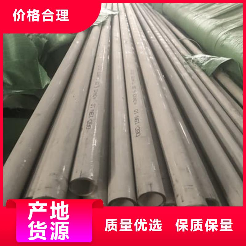 定做304L不锈钢管的供货商
