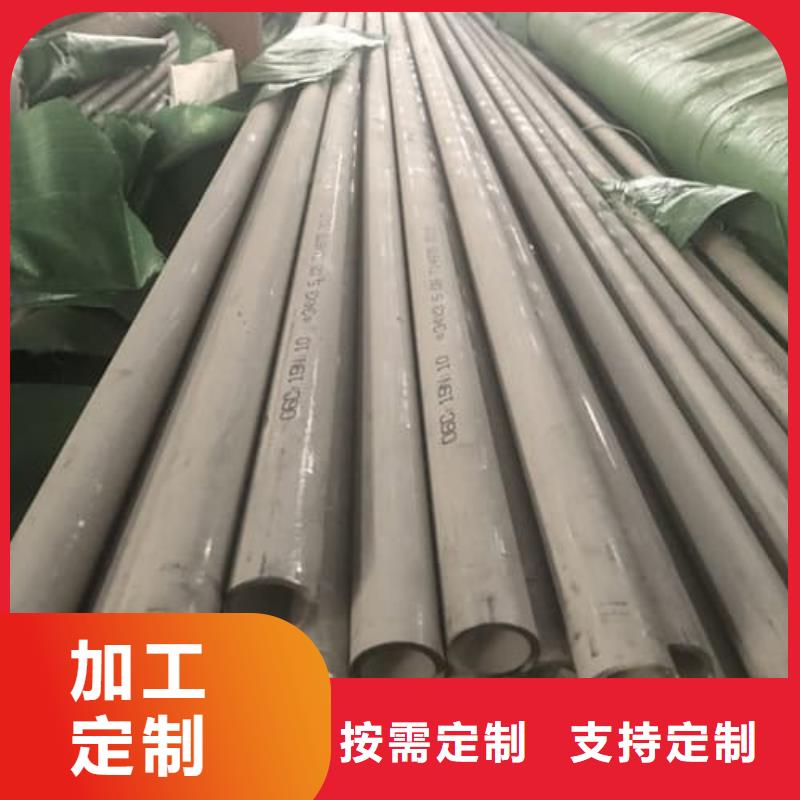 服务周到的904L不锈钢管生产厂家