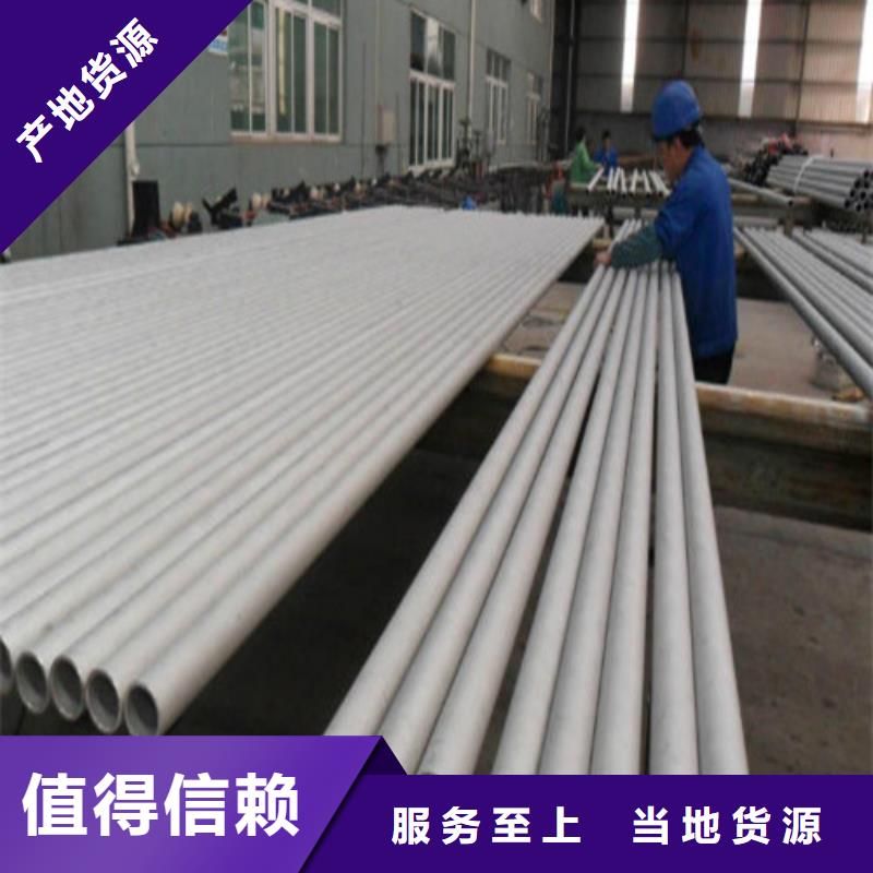 现货供应904L不锈钢管_优质厂家