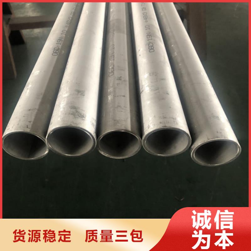 310S不锈钢管诚信立足