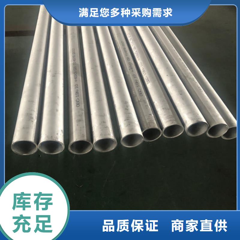 的310S不锈钢管生产厂家