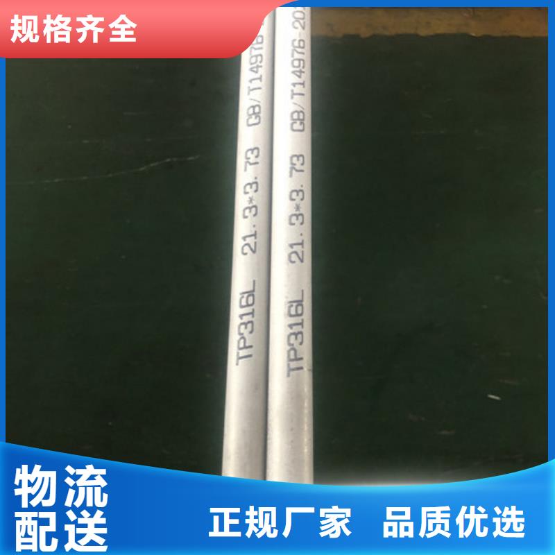 本地的317L不锈钢管生产厂家