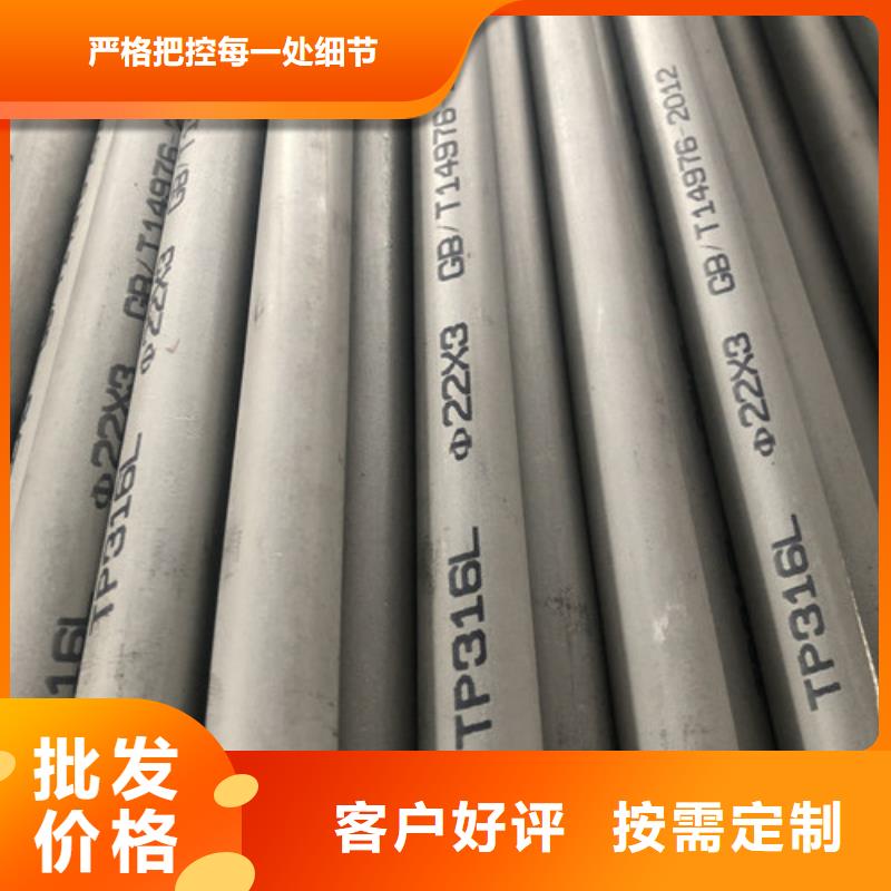 专业生产制造310S不锈钢管