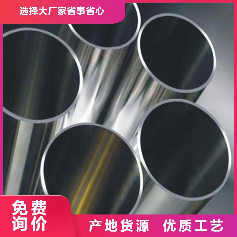 310S不锈钢管厂家直销-型号齐全