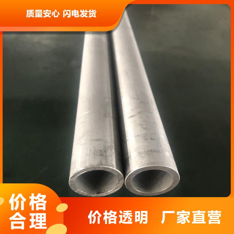 定做2205不锈钢管的供货商