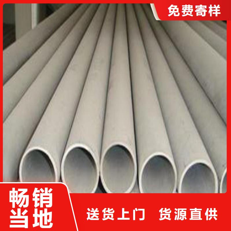 供应批发304L不锈钢管-品牌