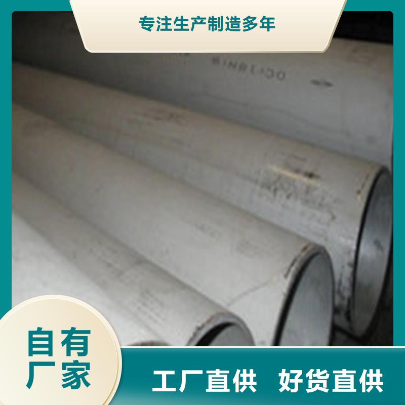 304L不锈钢管厂家直销-库存充足