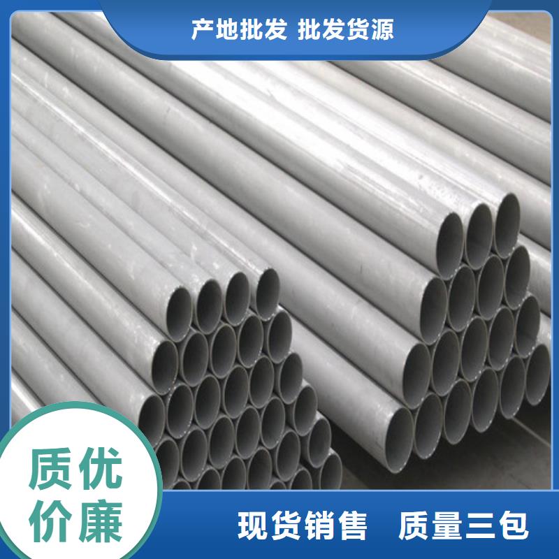 304L不锈钢管企业-大品牌