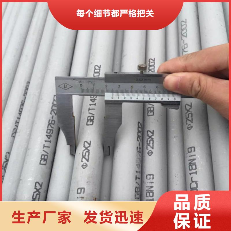 304L不锈钢管制造厂家