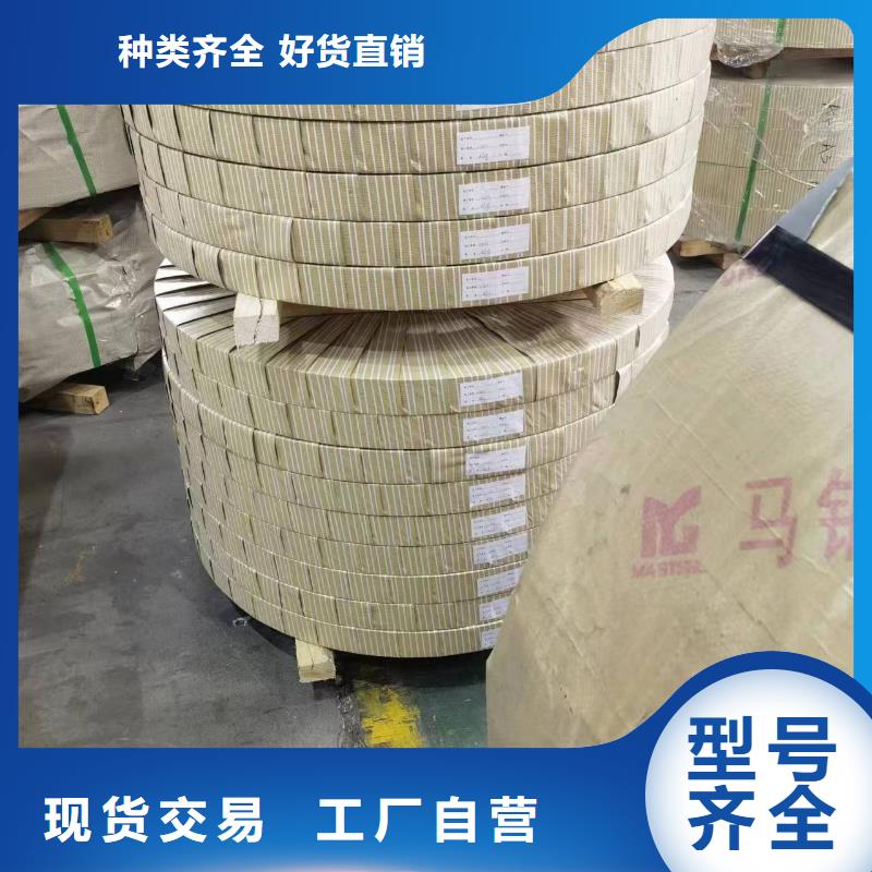 BUSD厂家宝武集团现货供应