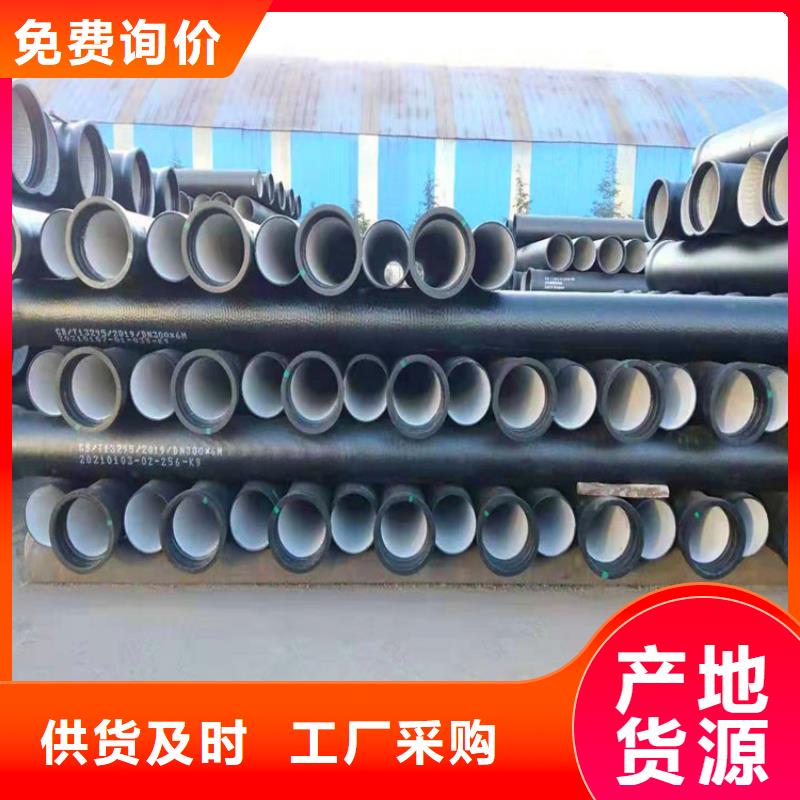 球墨铸铁管【K9级球墨铸铁管】量大从优