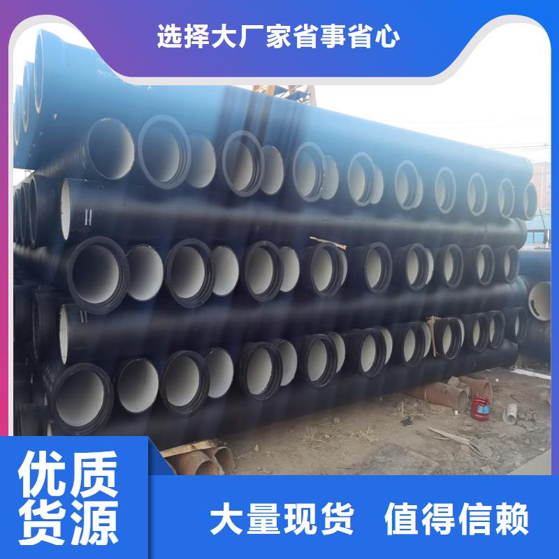 专业销售K9级DN900球墨铸铁管-保量