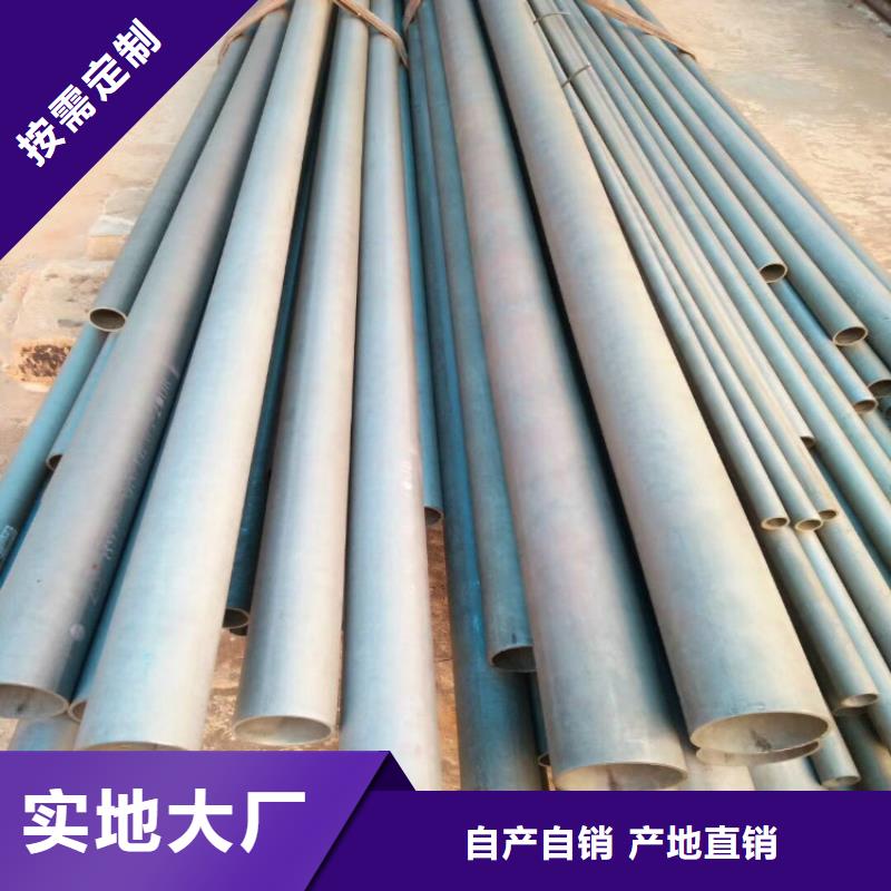 2025欢迎访问##酸洗钝化无缝钢管##实体厂家