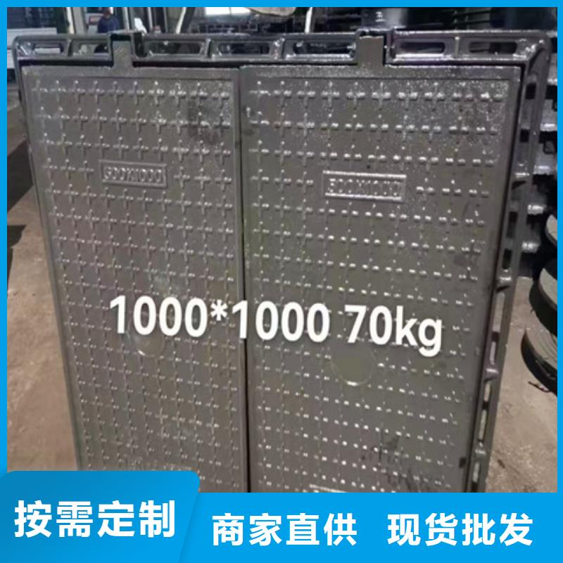 卖DN700球墨铸铁井盖的生产厂家