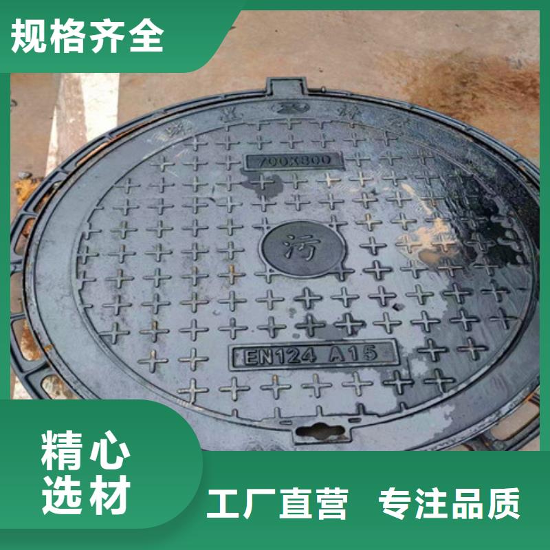 650*750球墨铸铁井盖_价格优