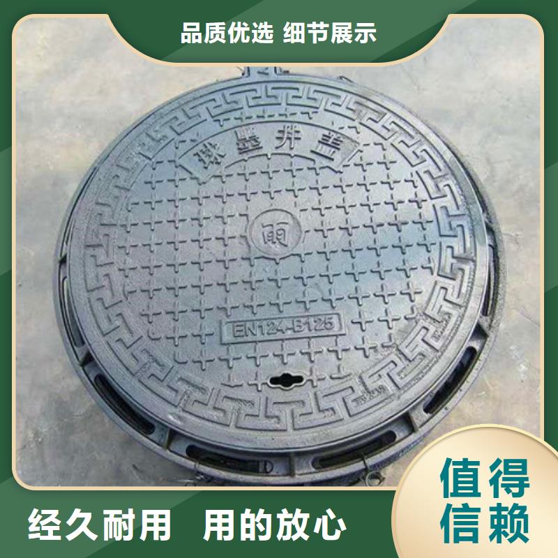 球墨铸铁井盖铸铁下水道盖板专业信赖厂家