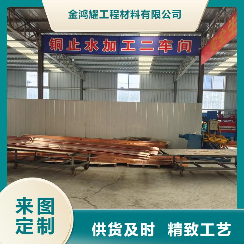 紫铜止水片规格实力老厂供货商