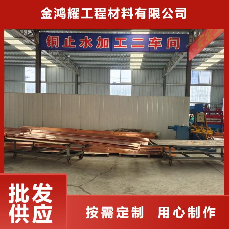 U形紫铜止水铜片产品介绍附近厂家