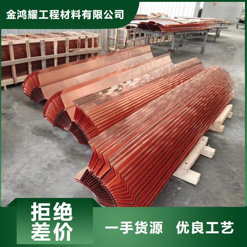 紫铜止水片规格种类齐全多少钱每米