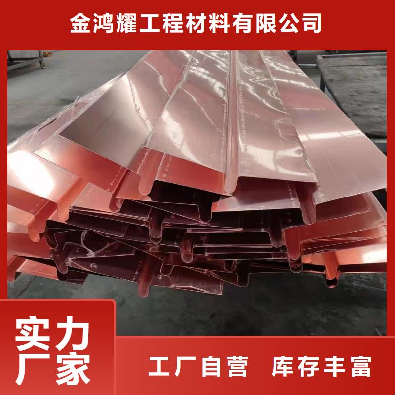 水平止水铜片厂家厂家现货生产厂家