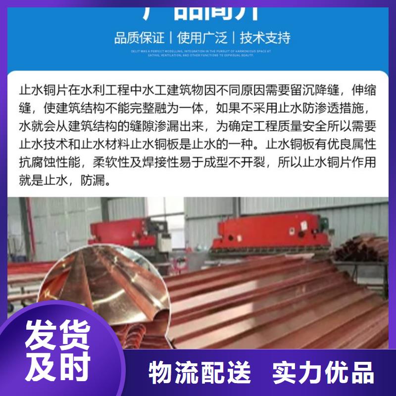 止水紫铜片焊接执行哪个规范?制造厂家厂家
