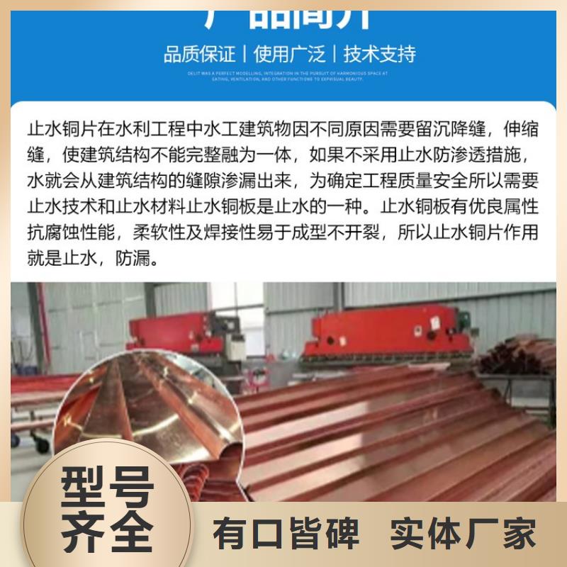 紫铜止水铜片来图定制