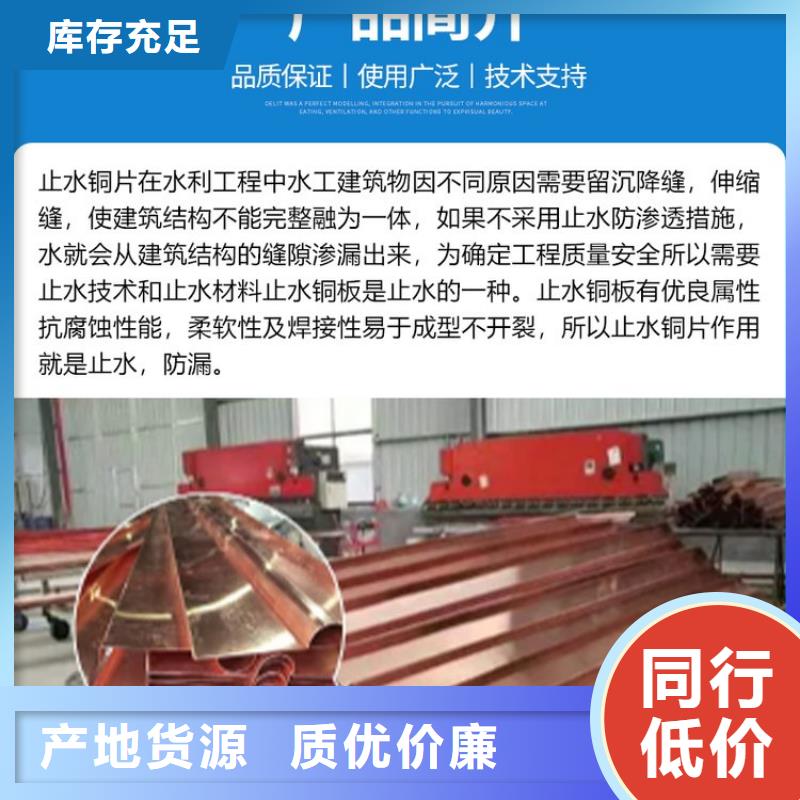 止水铜片批发零售