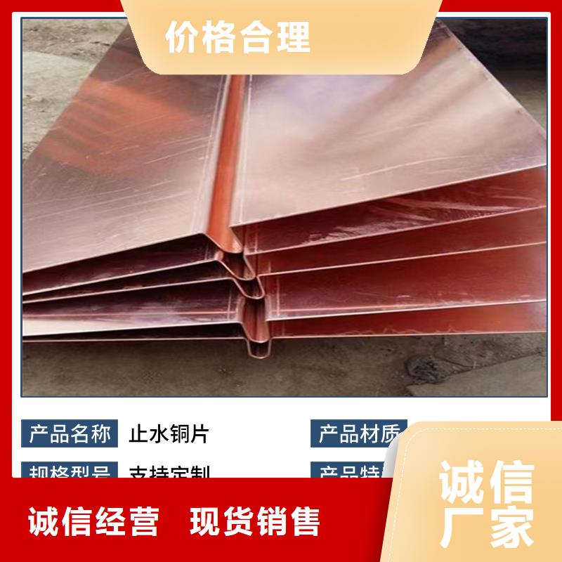 紫铜止水片产品介绍价格