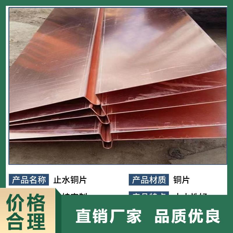 止水紫铜片厂家发货快多少钱每米