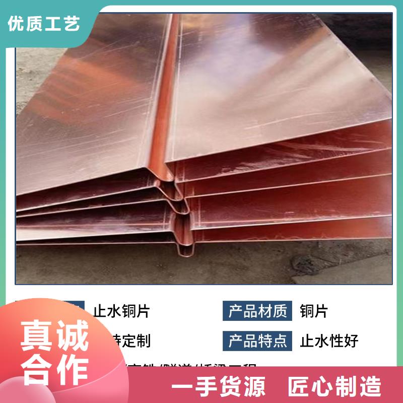 箱涵止水铜片价格实惠
