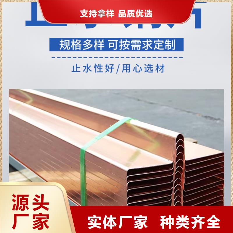 铜止水带在线咨询价格