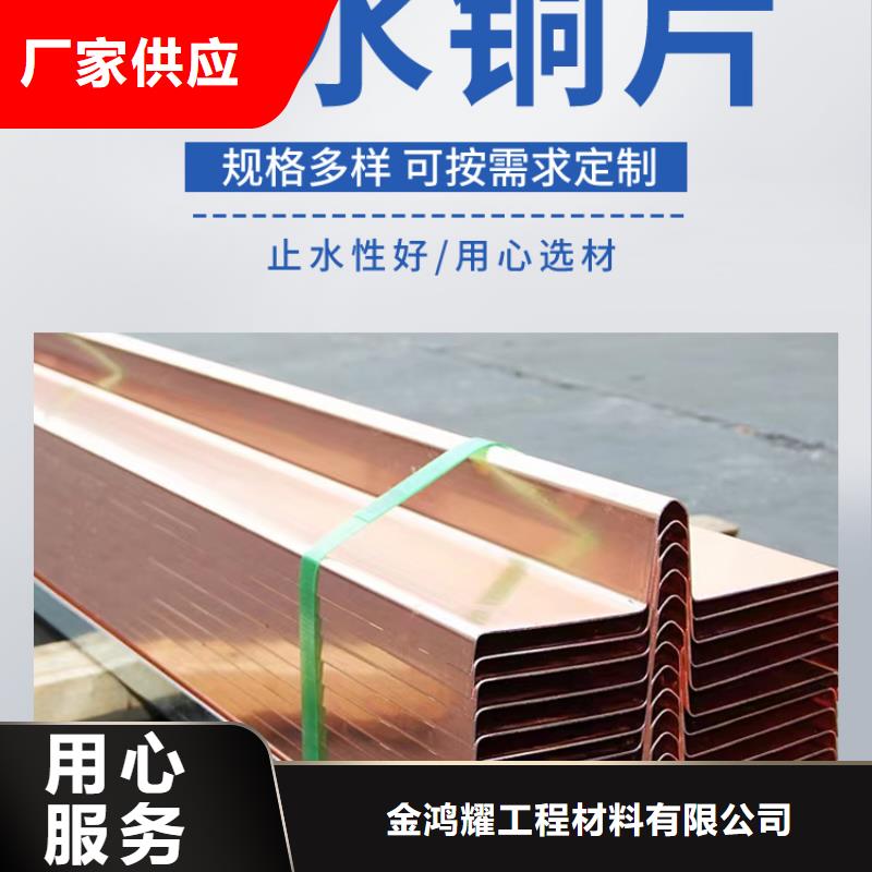 紫铜止水片焊接批发价格采购商