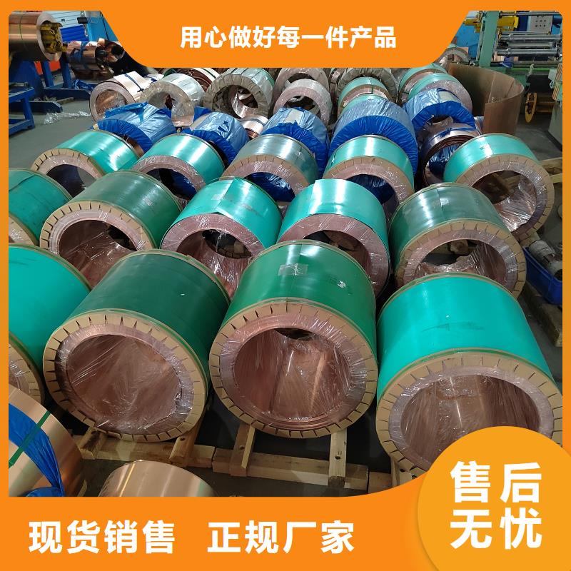止水紫铜片价格为您服务生产厂家
