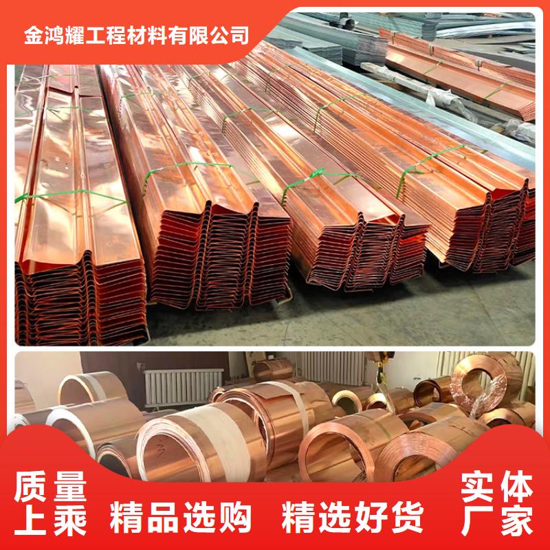 铜止水带10年经验批发