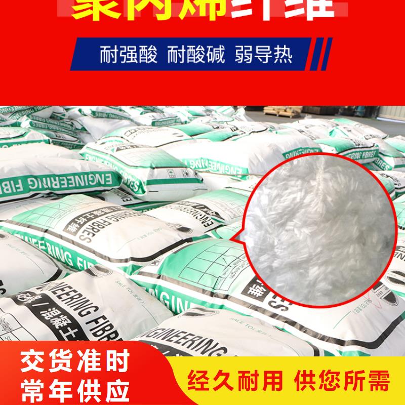 聚丙烯纤维价格欢迎订购怎么卖