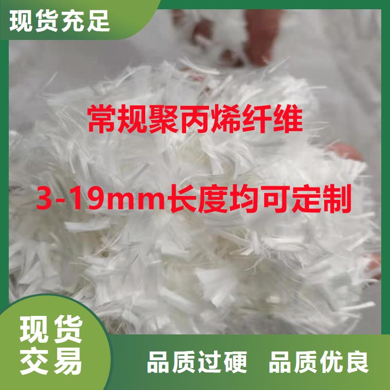 聚丙烯网状纤维质保一年价格