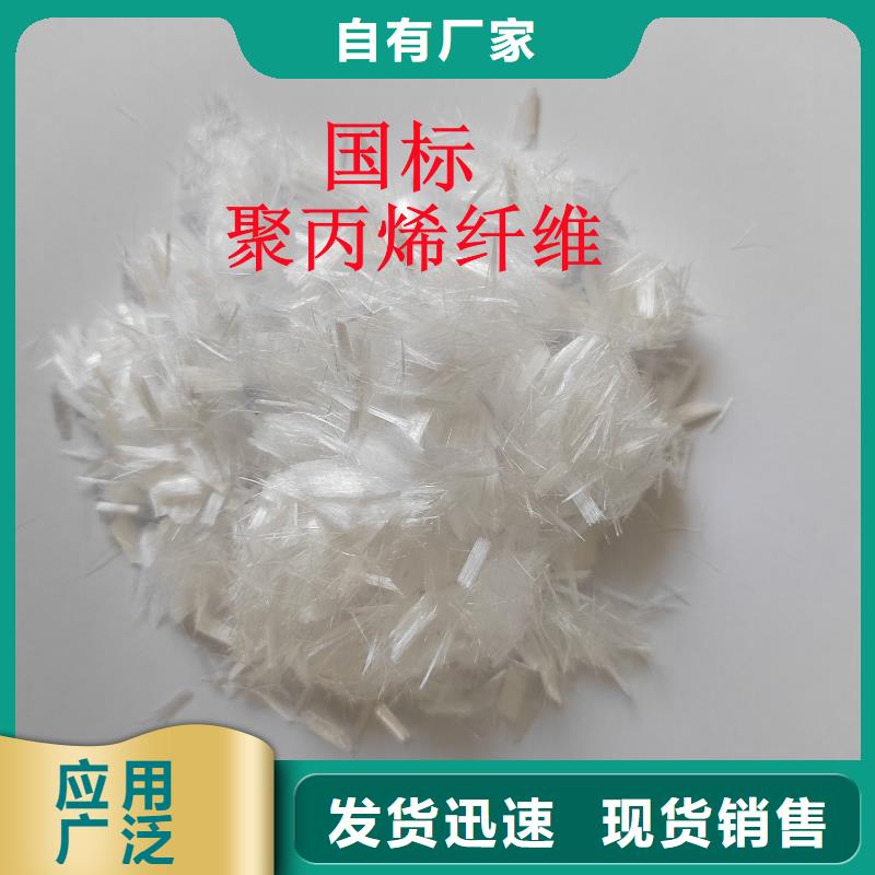聚丙烯纤维批发价价格多少