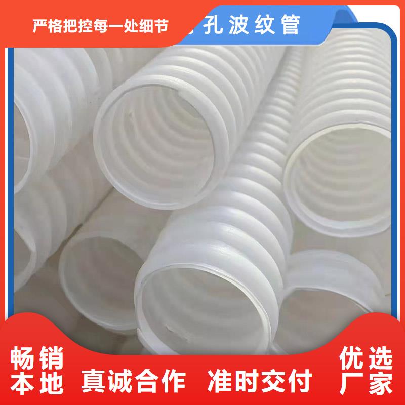 单壁打孔波纹管质量优附近厂家