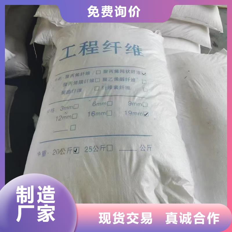 螺旋形聚乙烯醇抗裂纤维质保一年