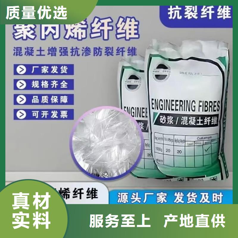 阻裂抗渗jk-7型螺旋形聚乙烯醇纤维公司