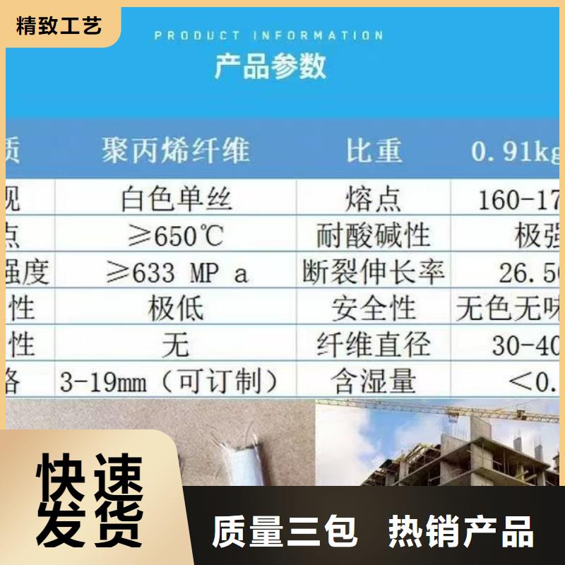 增韧纤维厂家施工