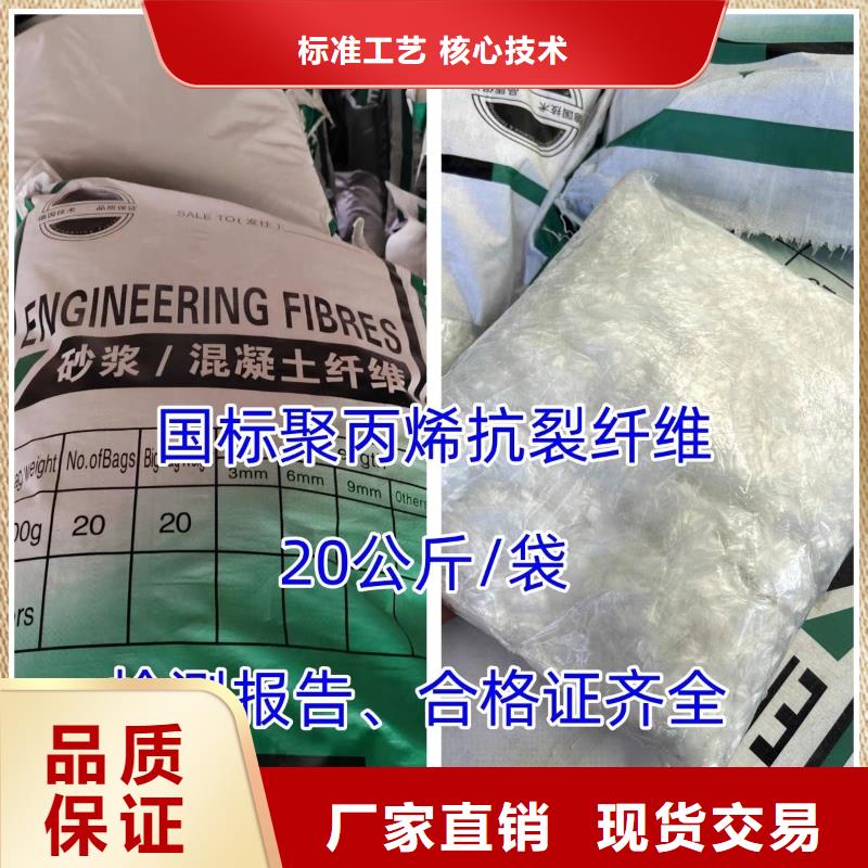 聚丙烯醇纤维（PVA）价格多少免费拿样